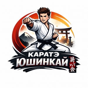 Карате Юшинкай