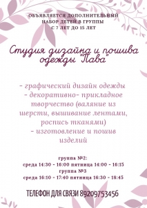 Дополнительный набор