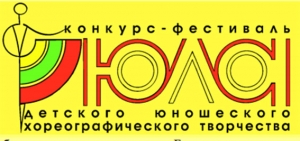 «Юла» завертелась!