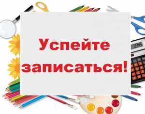 Внимание родители!
