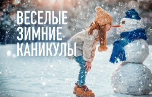 Физкультурно-спортивные мероприятия «Новогодний калейдоскоп здоровья»