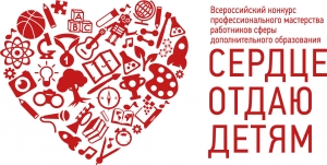 «Сердце отдаю детям»