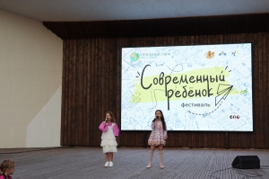 Фестиваль Современный ребёнок в ЦПКиО