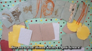 Мастер-класс по переработке старой бумаги в рамках выставки