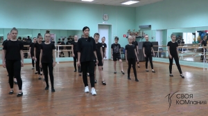 Мастер класс «Танцуй в своей КОМпании»