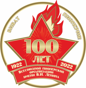 Итоги конкурса «Страна Пионерия на все времена»!