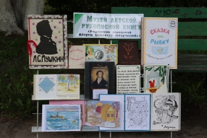 У Лукоморья