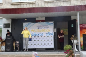 Фестиваль «Калейдоскоп идей»