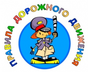 Неделя безопасности дорожного движения