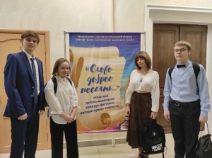 Поздравляем чтецов и журналистов!