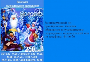Ещё не приобрели билет?