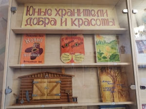 Юные хранители добра и красоты