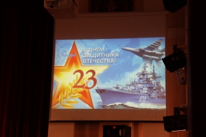 Концерт «Служить Отечеству!»