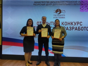 Подведение итогов открытого конкурса методических разработок