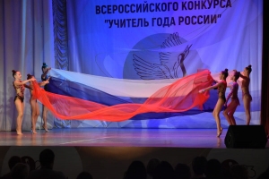 «Учитель года России – 2023»