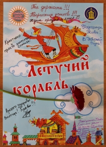 Путешествие в мир добра и радости