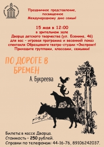 Приглашаем на праздник!