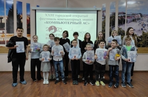  «Компьютерный Ас» - 2023»