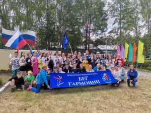 Бег гармонии