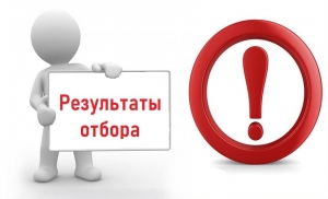 Дети, прошедшие отбор в Хореографический коллектив «Своя КОМпания»  по результатам просмотра 29.08 и 30.08.