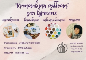 Приглашаем на занятия по рукоделию для взрослых 