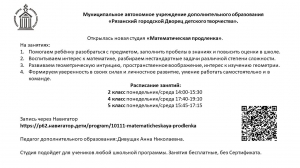 Внимание! Открыта запись на объединение