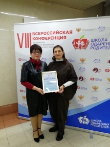 Церемония награждения