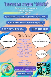 Приглашаем в студию 