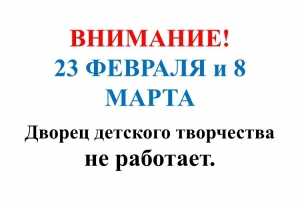 ВНИМАНИЕ!!!