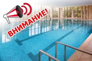 ВНИМАНИЮ посетителей!