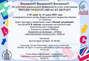 Внимание приглашаем в 