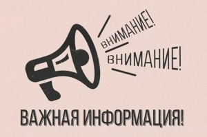 Внимание РОДИТЕЛИ! Просмотр и добор..