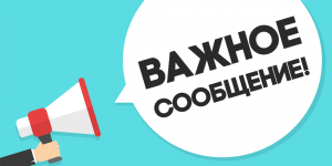 Внимание! Изменение в расписании бассейна!