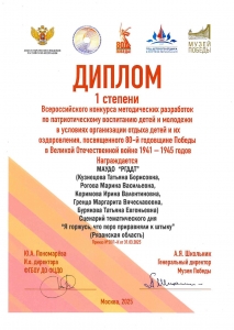 Их труд – вклад в память поколений: педагоги Дворца отмечены наградой в Музее Победы