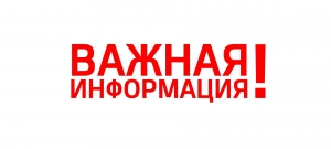 Обратите внимание!
