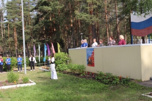 Праздник патриотизма и единства
