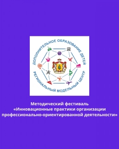 Педагоги - лауреаты фестиваля инноваций