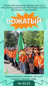 Набор на программу профессионального обучения 