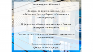 Уважаемые посетители! Важная информация!