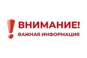 Внимание! Информация о доборе в группы и проведении просмотров и тестирований